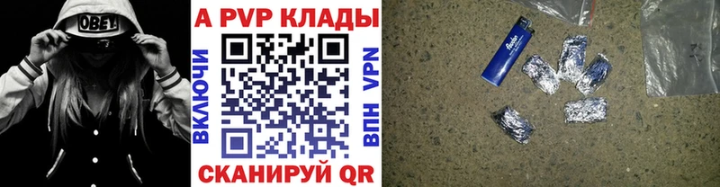 APVP VHQ  Купить  Краснослободск 
