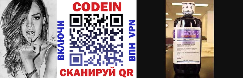 Купить  Краснослободск  Кодеиновый сироп Lean напиток Lean (лин) 